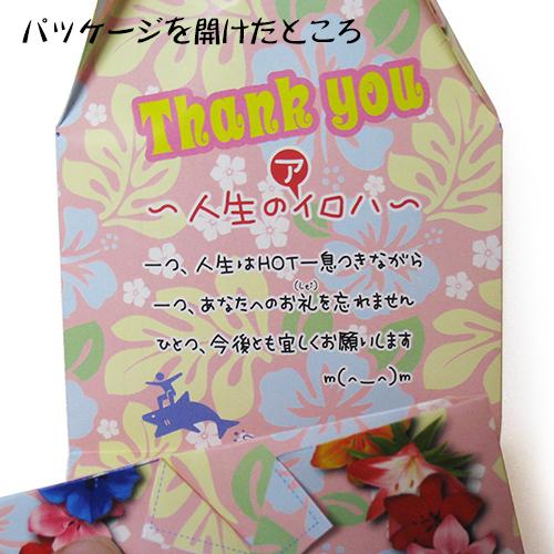 日本の職人技 プチギフト 結婚式 退職 お返し ハワイやグアム バリの海外挙式に人気のプチギフト 幸せアロハ 紅茶 Whitesforracialequity Org
