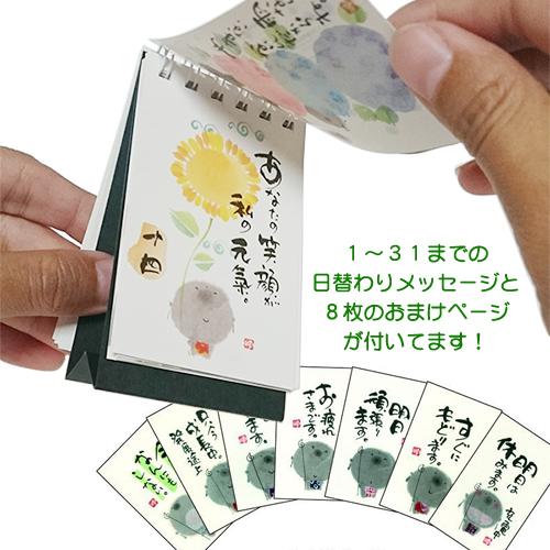 日めくりカレンダー 新品10冊セット価格 毎日に幸せをよぶプレゼントに最適 日めくりカレンダー 新品10冊セット価格 毎日に幸せをよぶ