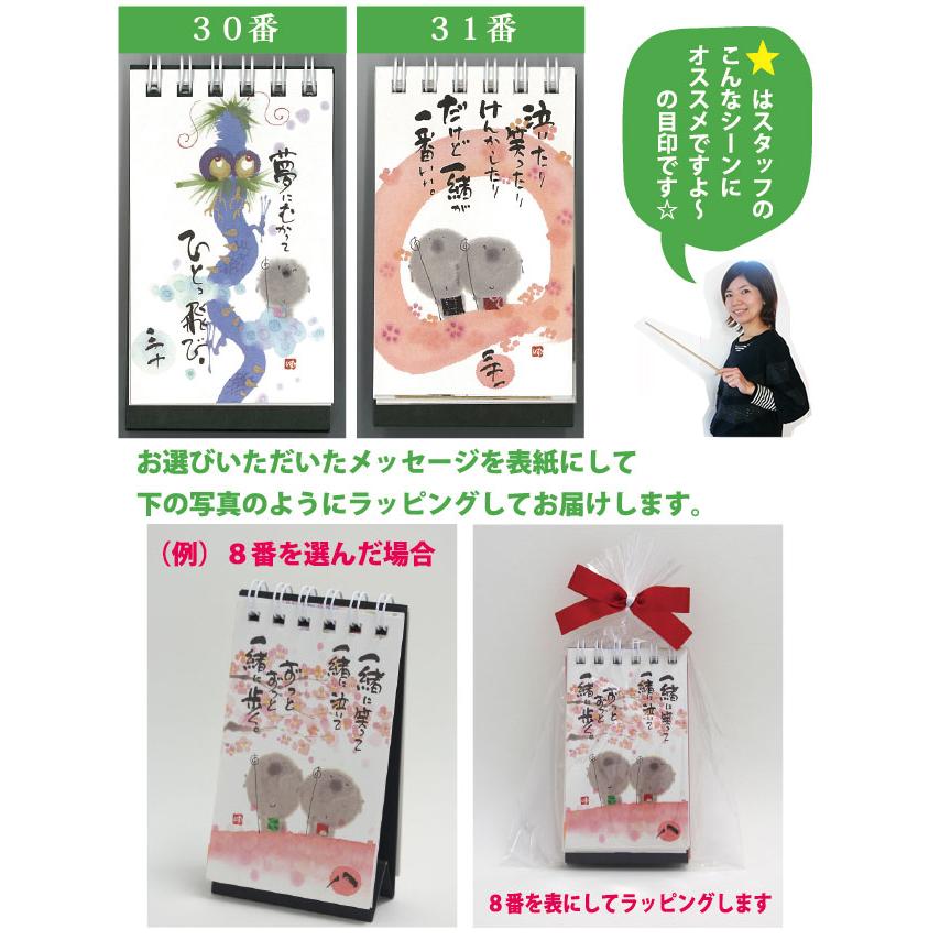 プチギフト 退職 ギフト ミニ 日めくりカレンダー : プチギフト
