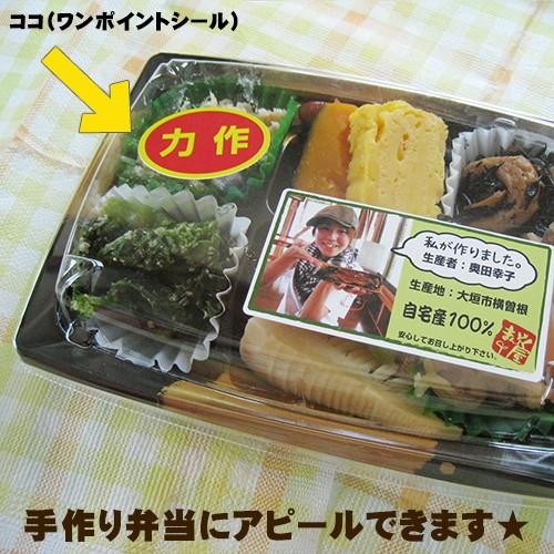 ラッピング シール おもしろワンポイントシール 謙遜系 Sf9 16 ラッピング プチギフトまんぞく屋 通販 Yahoo ショッピング