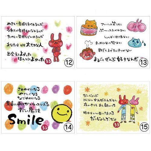 とんがりさん ハガキ 愛 友情の詩 T Card 05 ラッピング プチギフトまんぞく屋 通販 Yahoo ショッピング