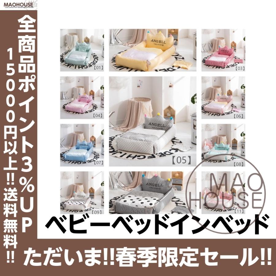 母ちゃん!!これほしい!!】ベビーベッドインベッド ベビー布団 新生児用