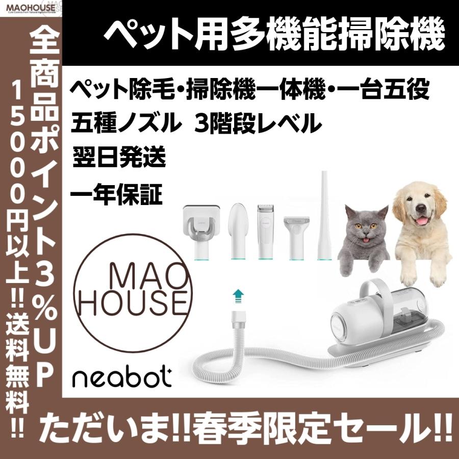 翌日発送】Neabot ペット用 バリカン 犬猫美容器 ペット