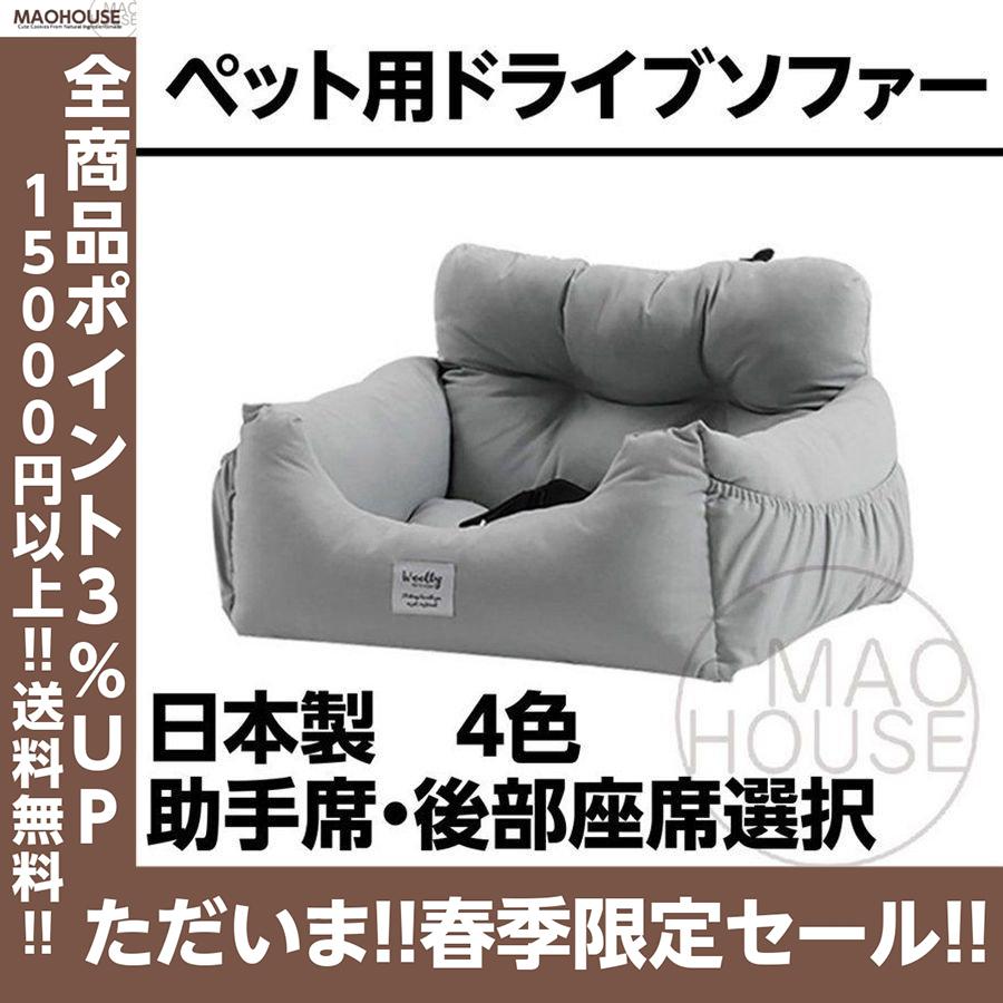 クリスマス 035犬猫車載ドライブシート ペットソファー 小型犬 中型犬 ドライブカーベッド