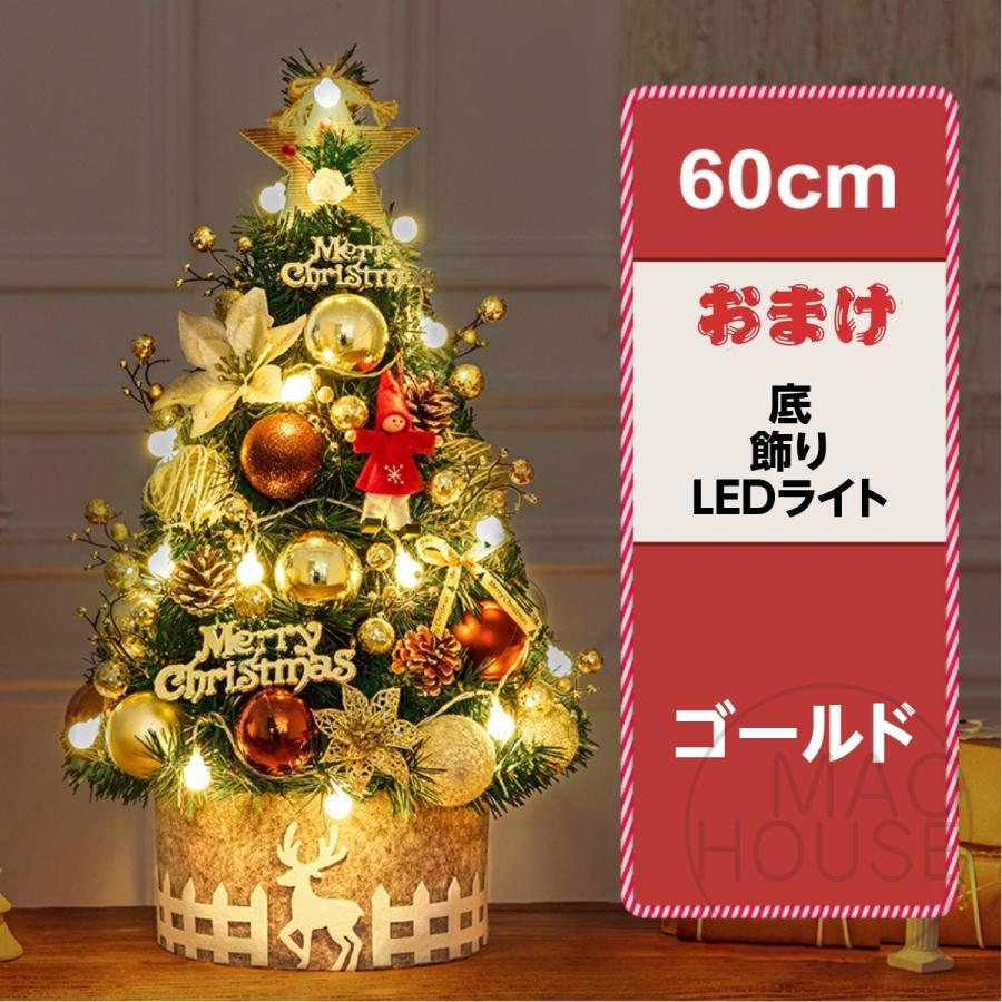 クリスマスツリー 45cm60cm90cm120cm LEDライト付き 卓上 装飾 ミニ 電池式 オーナメント  おしゃれ インテリア用品 クリスマスプレゼント｜maohouse｜05