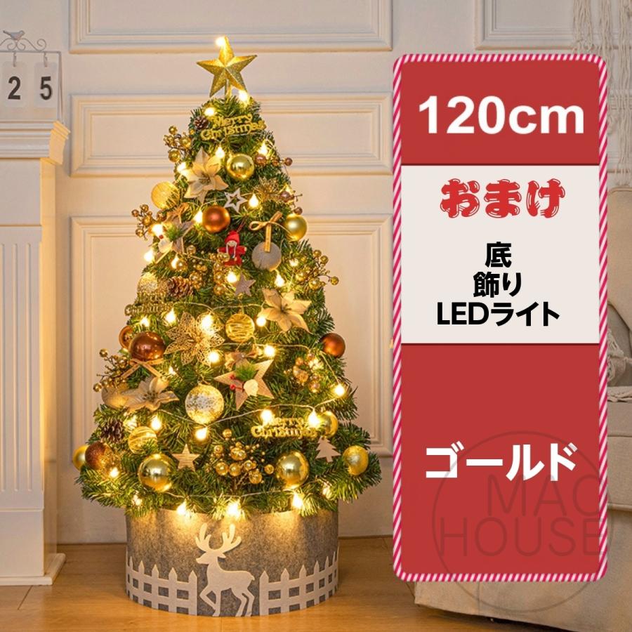 クリスマスツリー 45cm60cm90cm120cm LEDライト付き 卓上 装飾 ミニ 電池式 オーナメント  おしゃれ インテリア用品 クリスマスプレゼント｜maohouse｜08