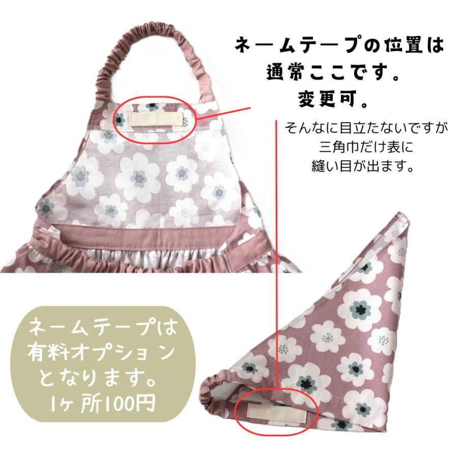 エプロン 三角巾 子供 キッズ セット 北欧 くすみ 花柄 リボン