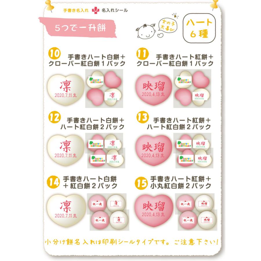 【送料無料】 [選べる19プラン]お餅と風呂敷シンプルプラン(一升もち 一生餅 背負い餅) 一升餅 セット |  | 06
