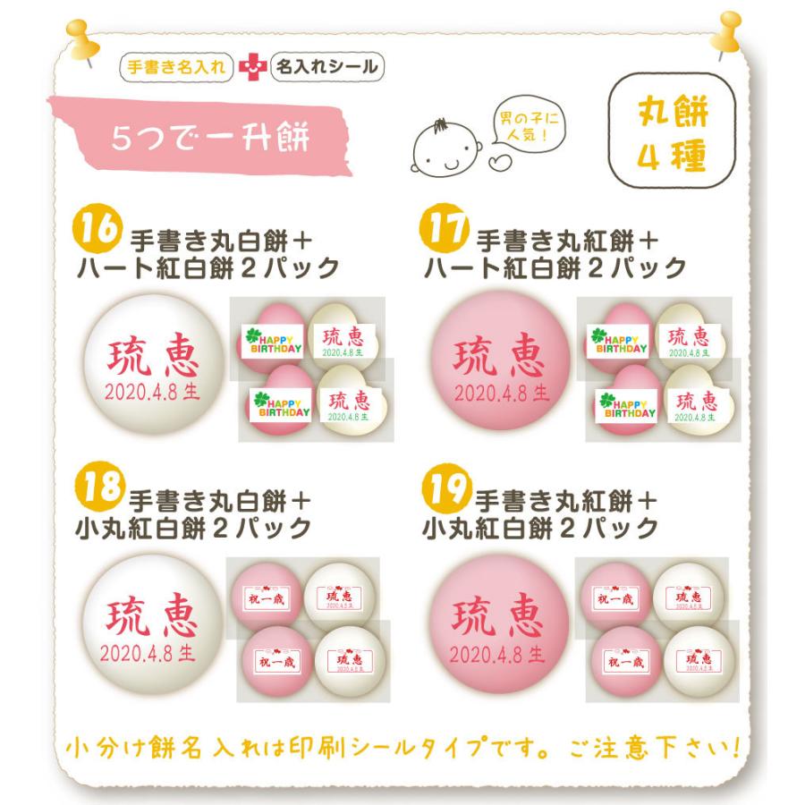 【送料無料】 [選べる19プラン]お餅と風呂敷シンプルプラン(一升もち 一生餅 背負い餅) 一升餅 セット |  | 07