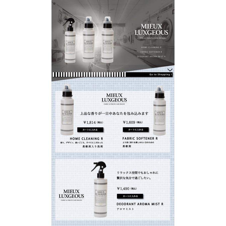 ミューラグジャス 柔軟剤 洗剤 ミューラグジャス ホームクリーニング R 高級 |  | 01
