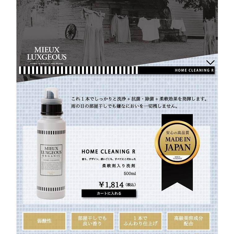 ミューラグジャス 柔軟剤 洗剤 ミューラグジャス ホームクリーニング R 高級 |  | 02