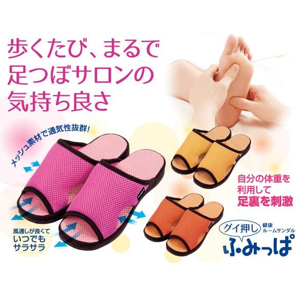 サンダル ガチ押し健康ルームサンダルふみっぱ ピンク 健康サンダル |  | 03