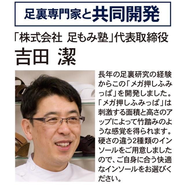 スリッパ メガ押しふみっぱ グリーン 健康スリッパ ツボ押し |  | 04