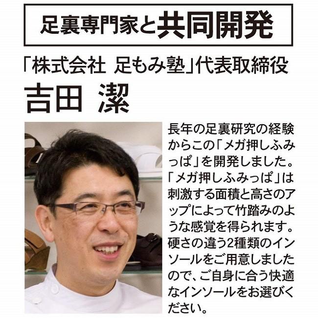 スリッパ 室内用 健康サンダル 足つぼ メガ押しメンズふみっぱ ネイビー |  | 05