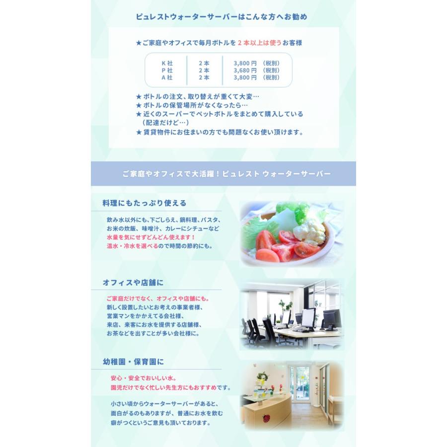 浄水型ウォーターサーバー　水道直結ウォーターサーバー 本体 レンタル 定額制 お試し 2ヶ月分 ピュレスト 卓上 ホワイト 設置工事費 送料込 |  | 06