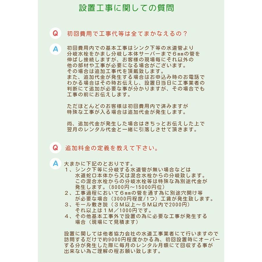 浄水型ウォーターサーバー　水道直結ウォーターサーバー 本体 レンタル 定額制 お試し 2ヶ月分 ピュレスト 卓上 ホワイト 設置工事費 送料込 |  | 09