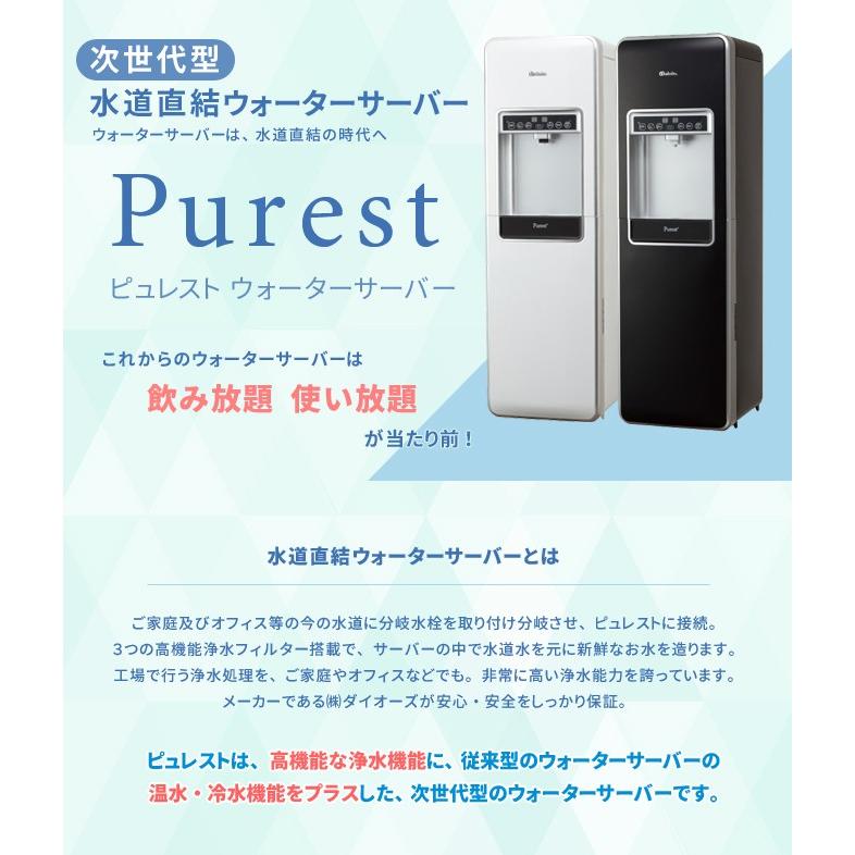 浄水型ウォーターサーバー 本体 レンタル 定額制 お試し 3ヶ月分