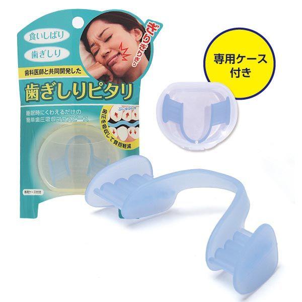 歯ぎしりピタリ 歯ぎしり マウスピース 予防 |  | 02
