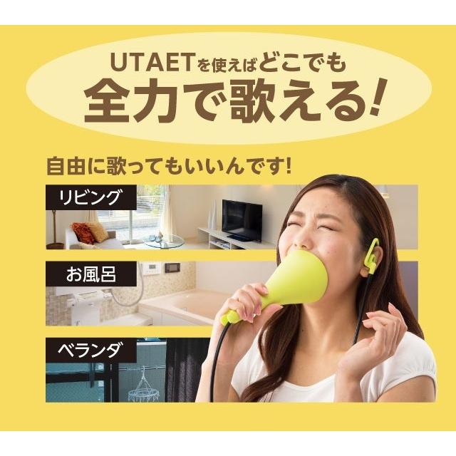 カラオケ UTAET 消音 ボイストレーニング 防音マイク |  | 01
