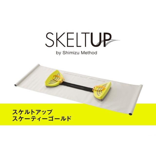 エクササイズ トレーニング 太もも ウエスト スケルトアップ スケー
