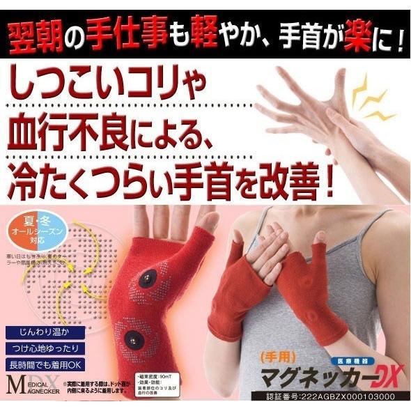 磁気 冷えとり あったか 冬 サポーター 手首 マグネッカーDX  N  手用 |  | 04