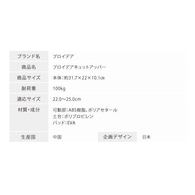 トレーニング エクササイズ ストレッチ 股関節 ヒップアップ プロイデア キュットアッパー |  | 12