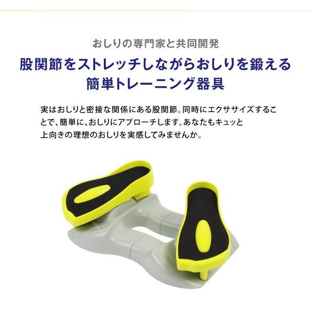 トレーニング エクササイズ ストレッチ 股関節 ヒップアップ プロイデア キュットアッパー |  | 02