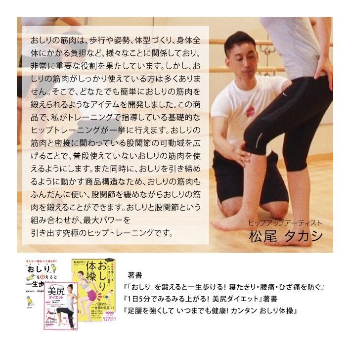 トレーニング エクササイズ ストレッチ 股関節 ヒップアップ プロイデア キュットアッパー |  | 05
