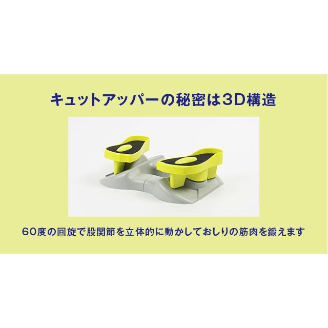 トレーニング エクササイズ ストレッチ 股関節 ヒップアップ プロイデア キュットアッパー |  | 06