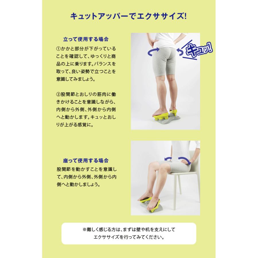 トレーニング エクササイズ ストレッチ 股関節 ヒップアップ プロイデア キュットアッパー |  | 08