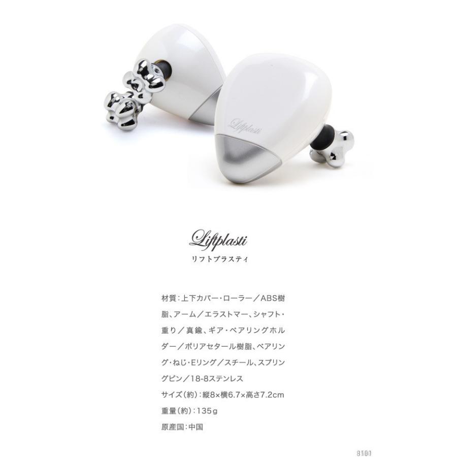 美顔 フェイスローラー ミニ リフトアップ リフトプラスティ フェイスマッサージ器 たるみ |  | 11