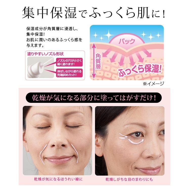 パック サッと塗れるほうれいパック フェイスパック : エムエーワンショッピング - 通販 - Yahoo!ショッピング