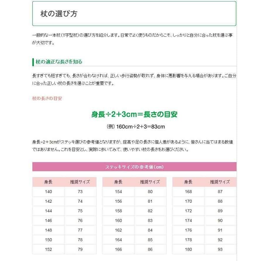 ハローキティ 杖 折りたたみステッキHK-21 |  | 02