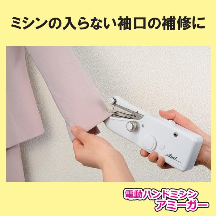 ミシン 初心者 小型 簡単 電動ハンドミシン アミーガー |  | 01