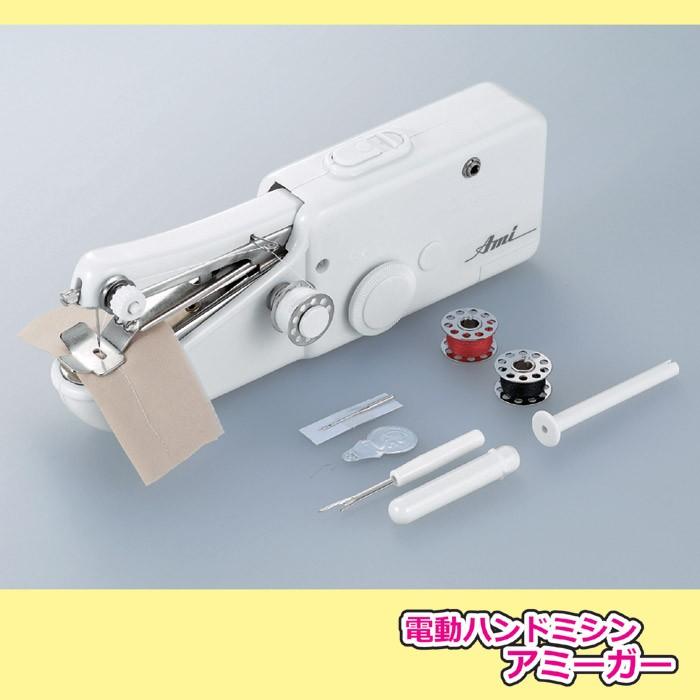 ミシン 初心者 小型 簡単 電動ハンドミシン アミーガー |  | 04