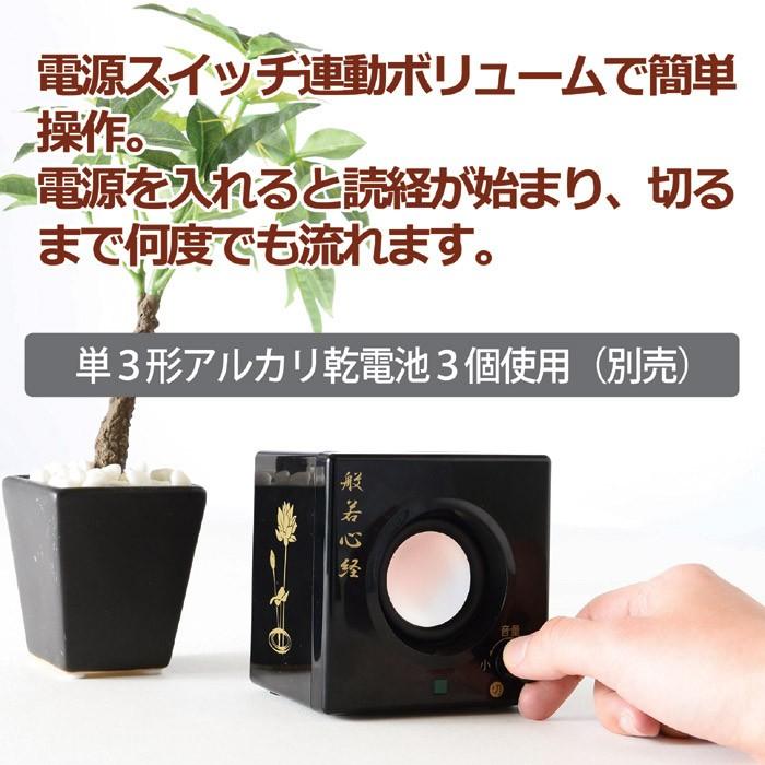 スピーカー 般若心経 お経の流れるスピーカー |  | 01