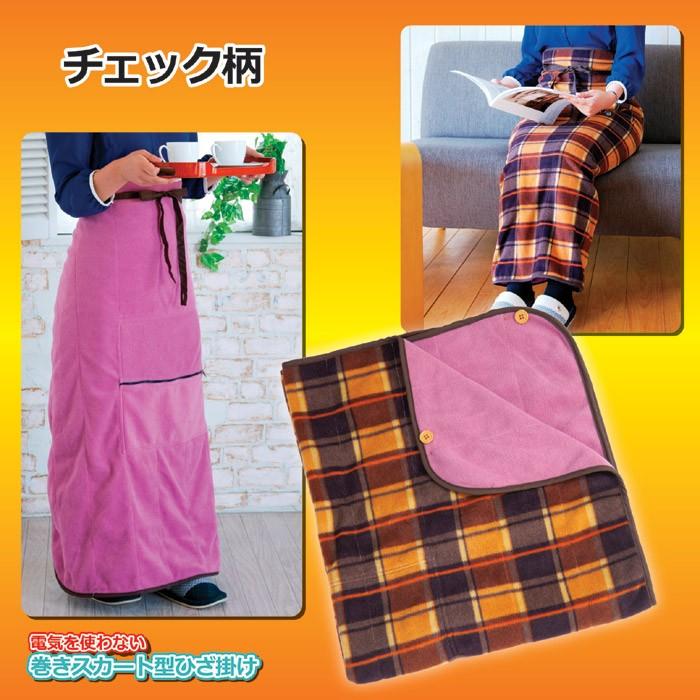 ひざ掛け 防寒 冬 冷え対策 あったか リバーシブル 電気を使わない