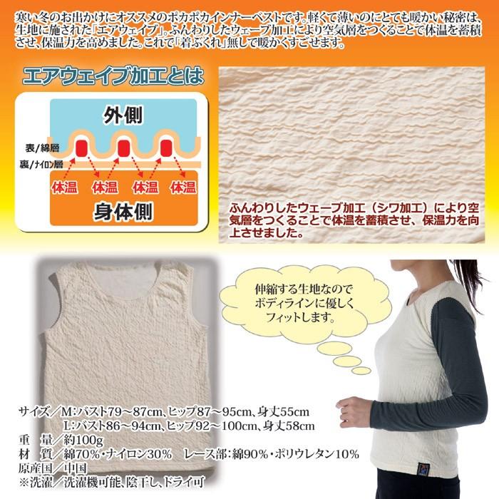 防寒 インナー 冬 あったか 冷え対策 ルームウェア ポカポカインナーベスト M |  | 01