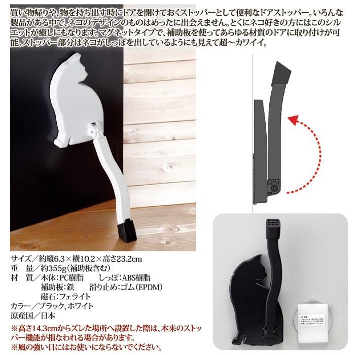 ドアストッパー ゴム マグネット ドアストッパー ねこ ホワイト |  | 02