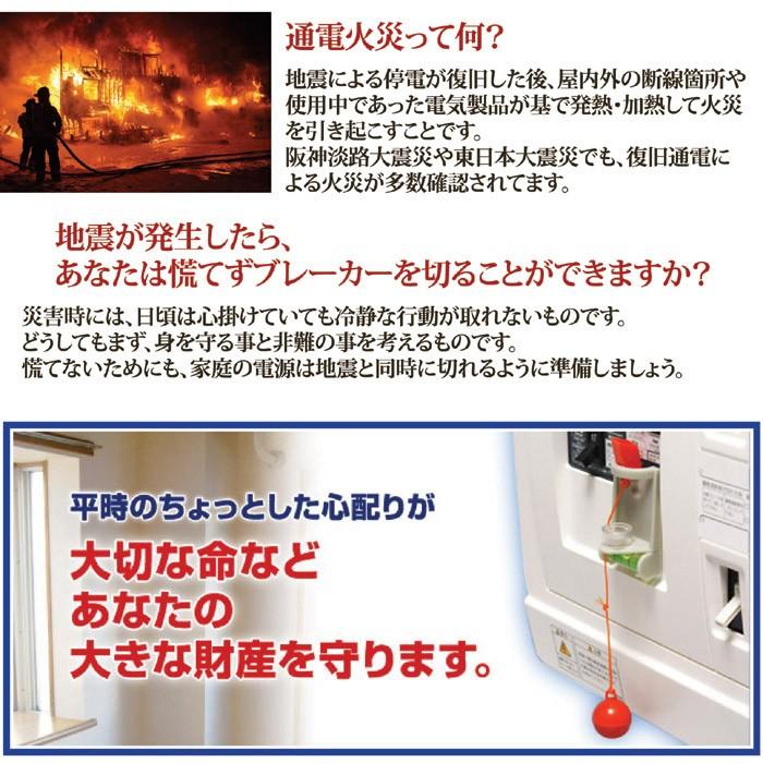 防災 家庭用 電源遮断器 スイッチ断ボール3 |  | 01