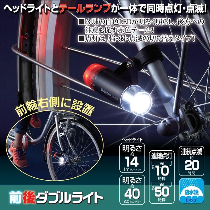 自転車 ライト 前後ダブルライト LEDライト ヘッドライト : エム