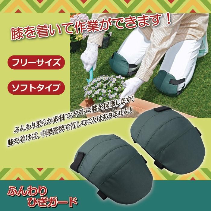 膝サポーター ふんわりひざガード 膝あて | 