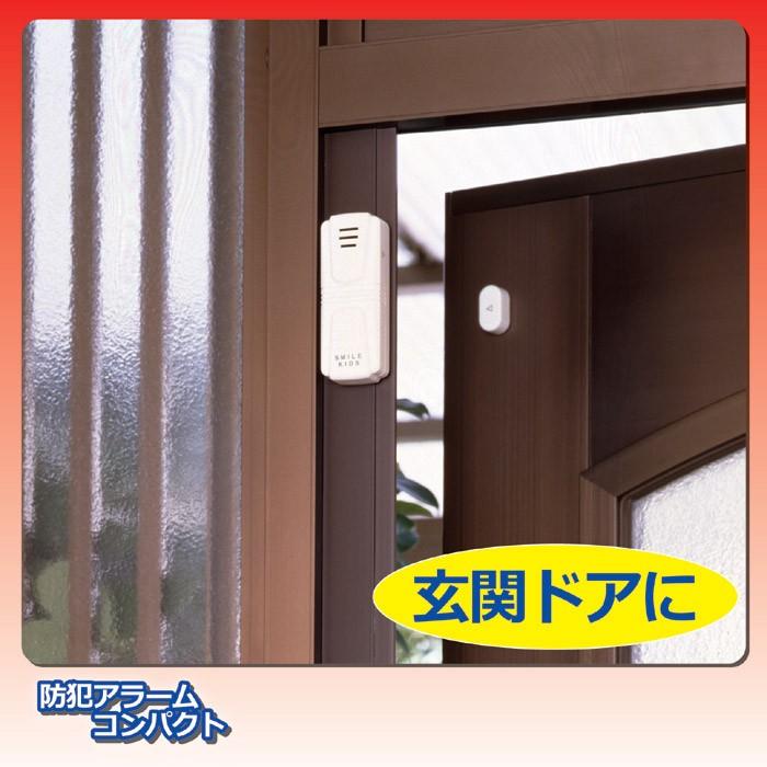 アラーム 防犯ドアアラームコンパクト 防犯ブザー ネコポス発送 送料180円 |  | 01