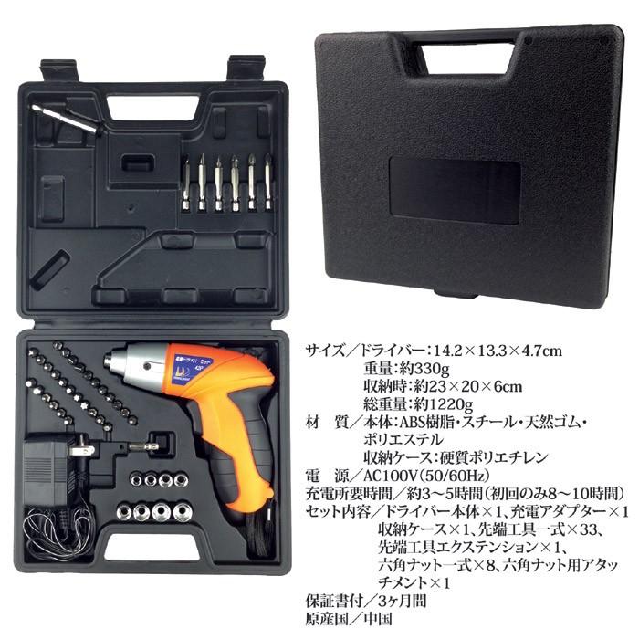 電動ドライバー 充電式 42P電動ドライバーセット コンパクト |  | 02