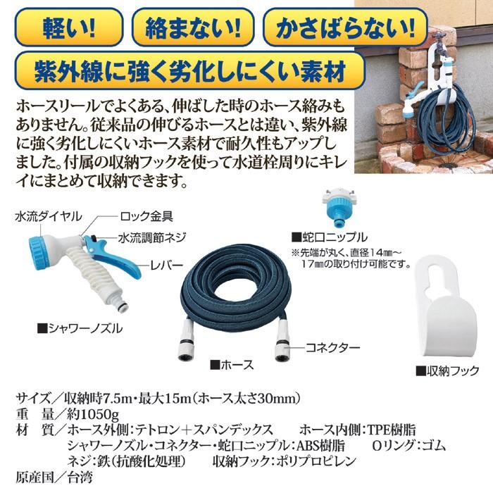 ホース 便利な のびーるホース 収納フック付 散水ホース : エム