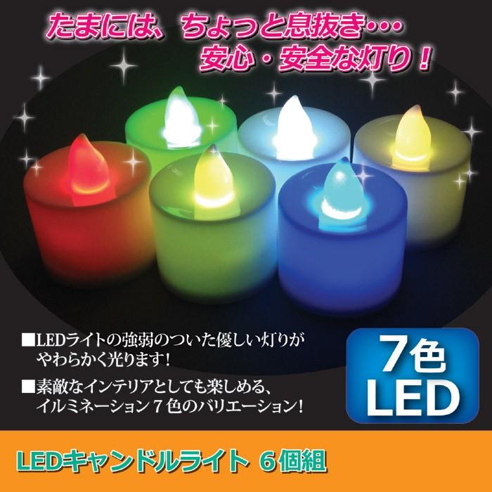 キャンドル LEDキャンドルライト 6個組 インテリア 照明 : エム