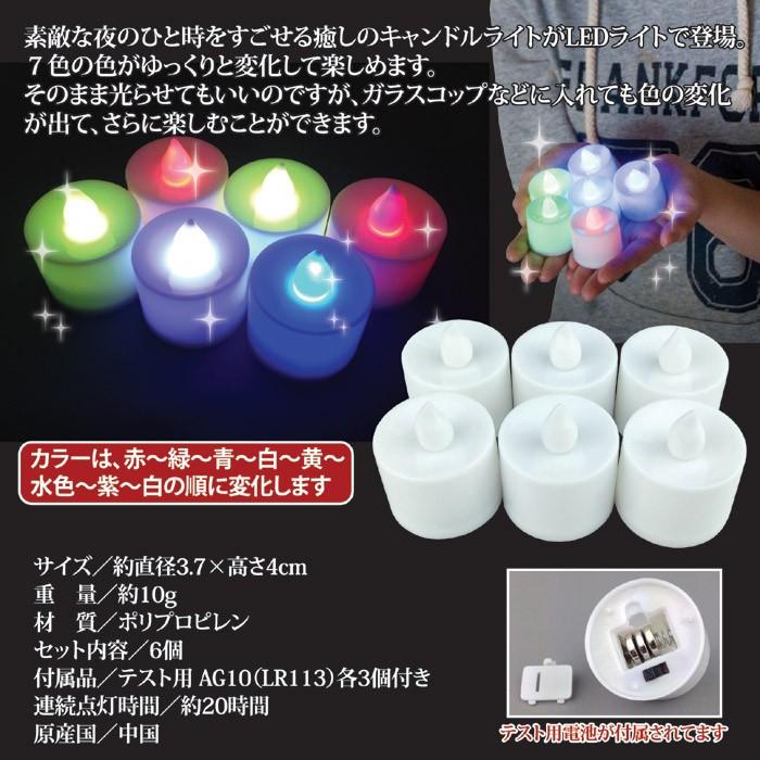 光 kiwami LEDキャンドルライト 6個セットバラ売り可 光 kiwami LED