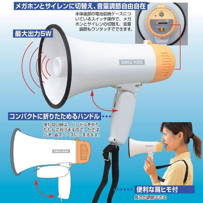 拡声器 小型 ハンドメガホン2 メガホン |  | 02