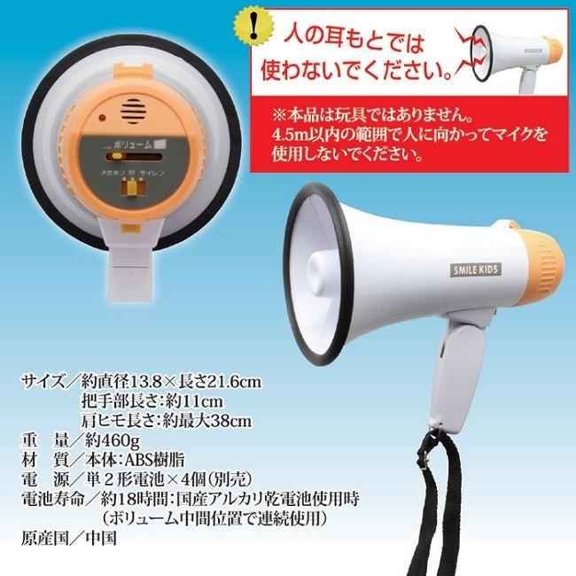 拡声器 小型 ハンドメガホン2 メガホン |  | 03