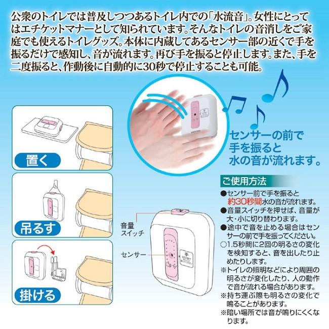 トイレ 音消し トイレの音消しECOメロディ２ 消音 音姫 ネコポス発送 送料180円 |  | 01